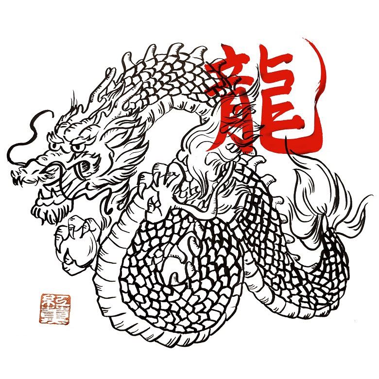 Ein im japanischen Stil gemaltes Bild, das einen Drachen zeigt. Im oberen rechten Teil des Bilds ist groß das japanische Zeichen 龍 (Drache) zu sehen.